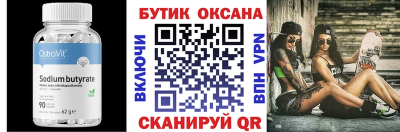 БУТИРАТ BDO 33%  магазин продажи наркотиков  Дно 