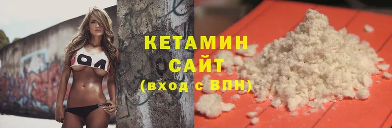 КЕТАМИН ketamine  купить закладку  Дно 