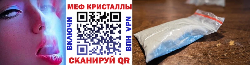 МЯУ-МЯУ кристаллы  наркотики  Дно 