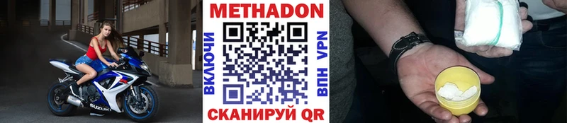 Метадон VHQ  Дно 